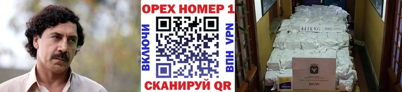 КОКАИН 97% Купить Хилок