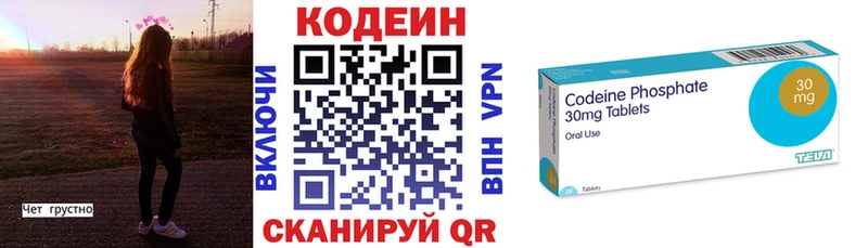 Codein Purple Drank Купить где Хилок