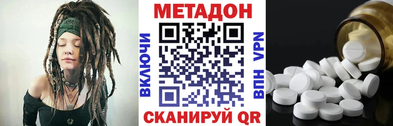 МЕТАДОН белоснежный  Купить закладки  Хилок 
